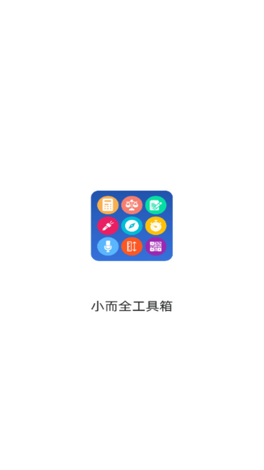 С��ȫ������appv1.1.2��ͼ4