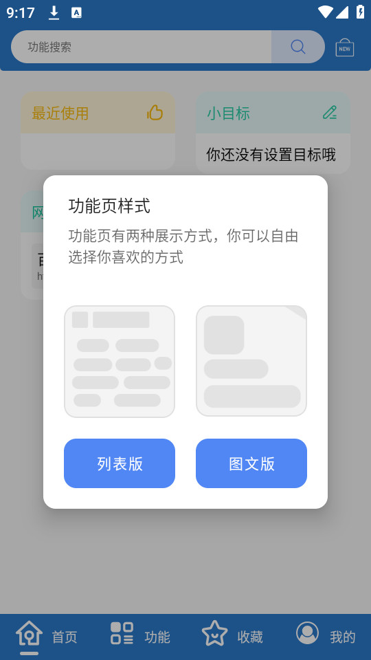 С��ȫ������appv1.1.2��ͼ5
