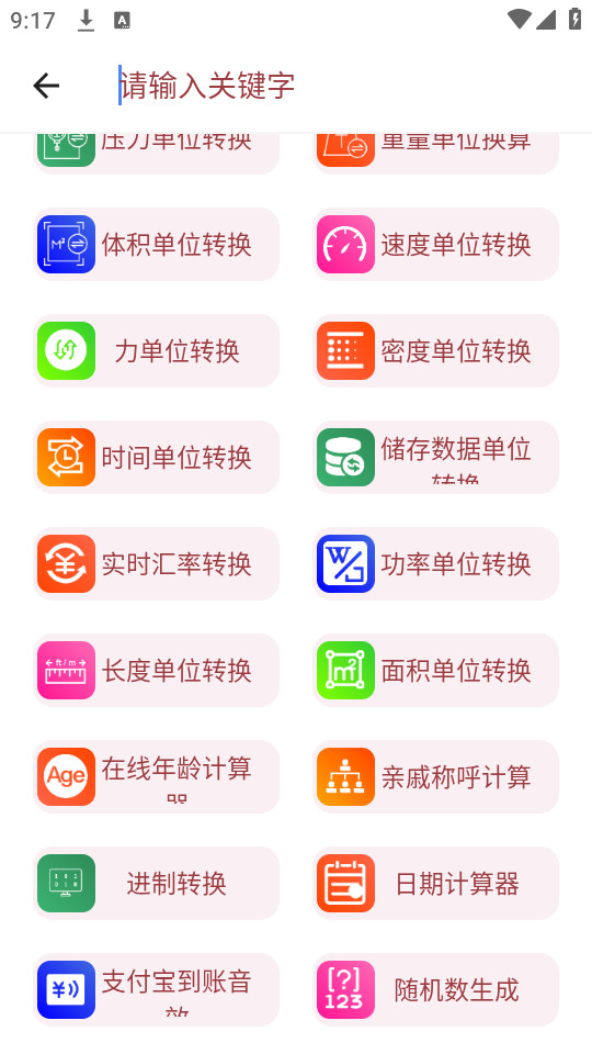 С��ȫ������appv1.1.2��ͼ0