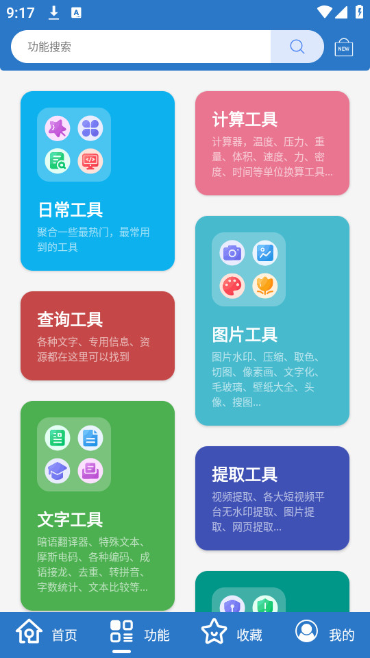 С��ȫ������appv1.1.2��ͼ2
