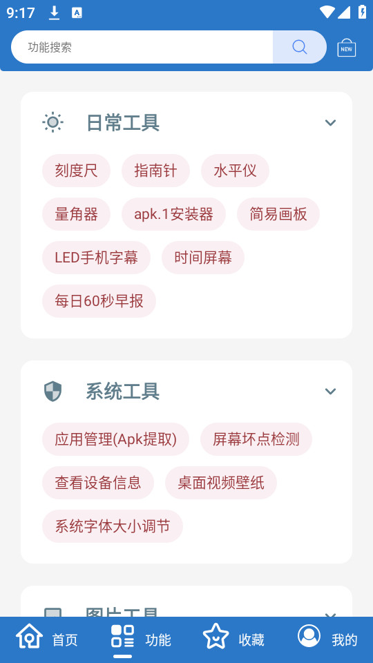 С��ȫ������appv1.1.2��ͼ7