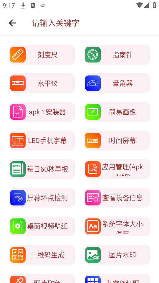 С��ȫ������appv1.1.2��ͼ3