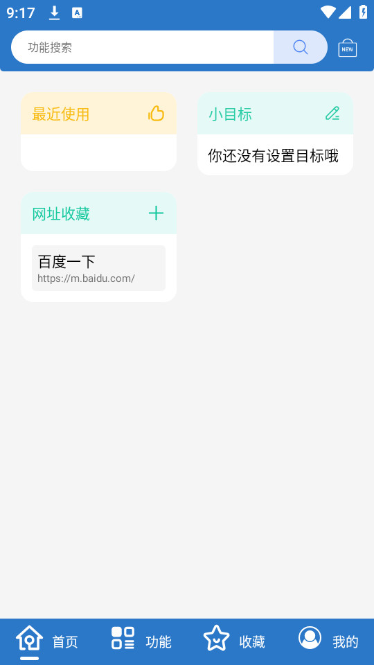 С��ȫ������appv1.1.2��ͼ6