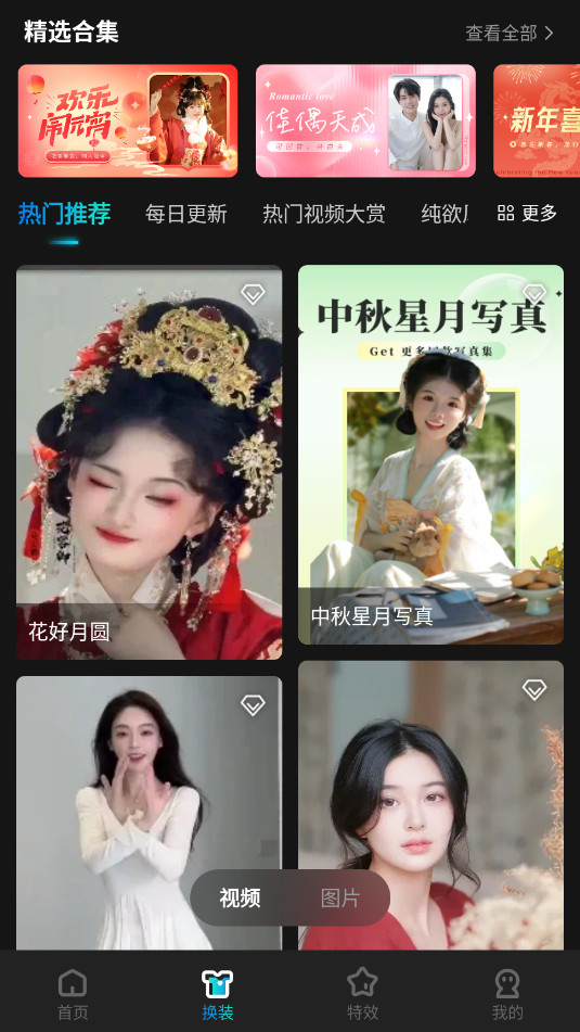 �������app���°�v2.8.6��ͼ2