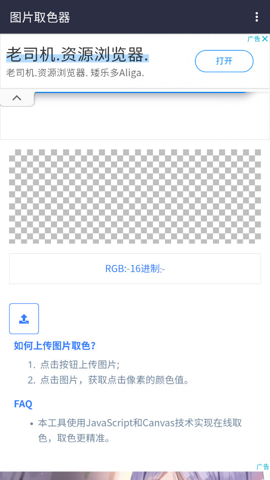 ̫���������ֻ��氲׿��v1.0.0 ���°��ͼ0
