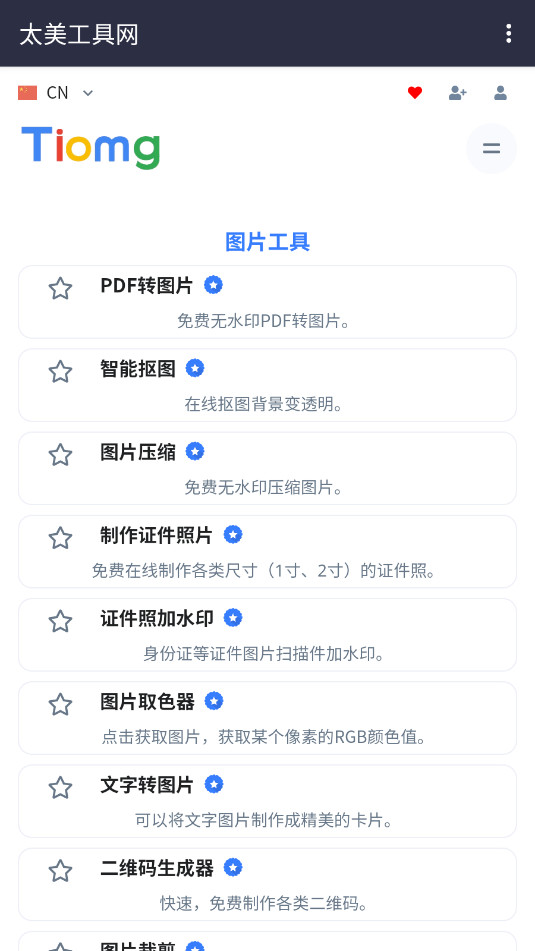 ̫���������ֻ��氲׿��v1.0.0 ���°��ͼ3