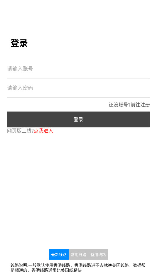 �׶ԽӺ�̨Pro��׿��v1.7.6 ���°��ͼ5