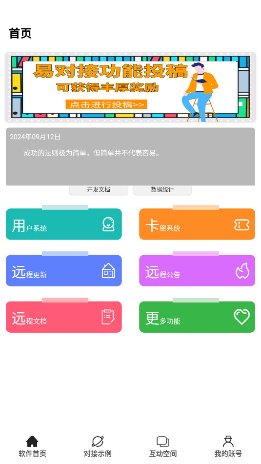 �׶ԽӺ�̨Pro��׿��v1.7.6 ���°��ͼ3