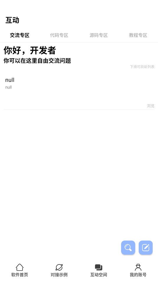 �׶ԽӺ�̨Pro��׿��v1.7.6 ���°��ͼ1