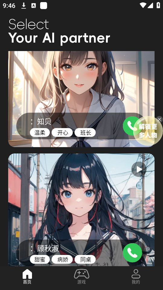 ai��Ϸ�������v1.0.1��ͼ1