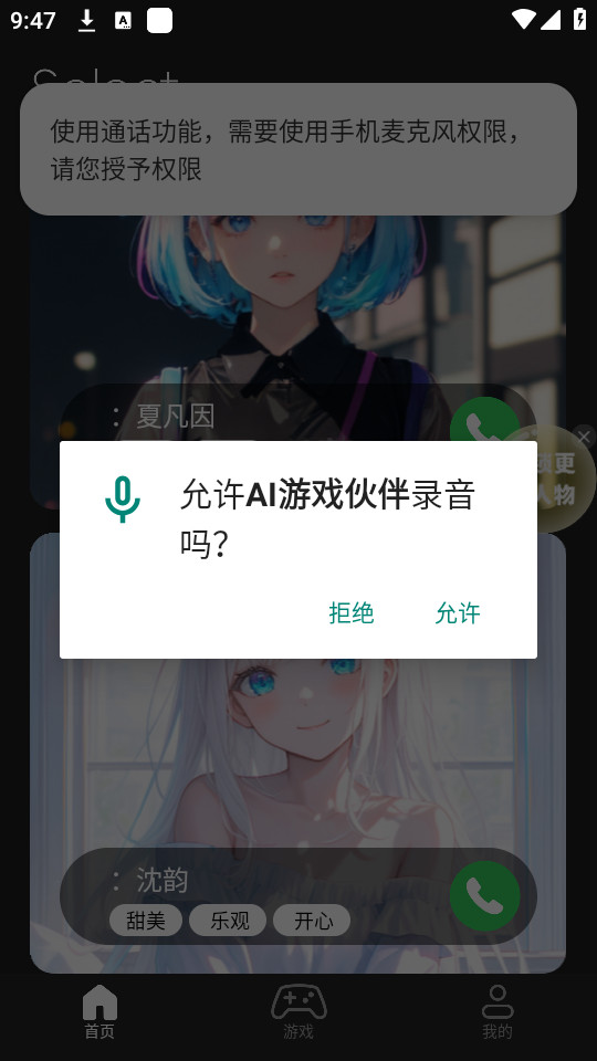 ai��Ϸ�������v1.0.1��ͼ4