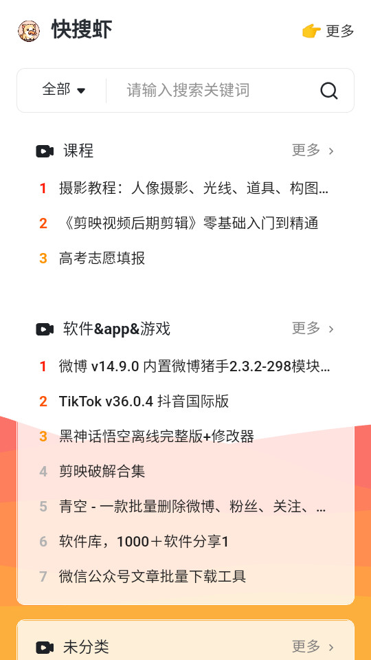 ����Ϻappv1.0.0��ͼ3