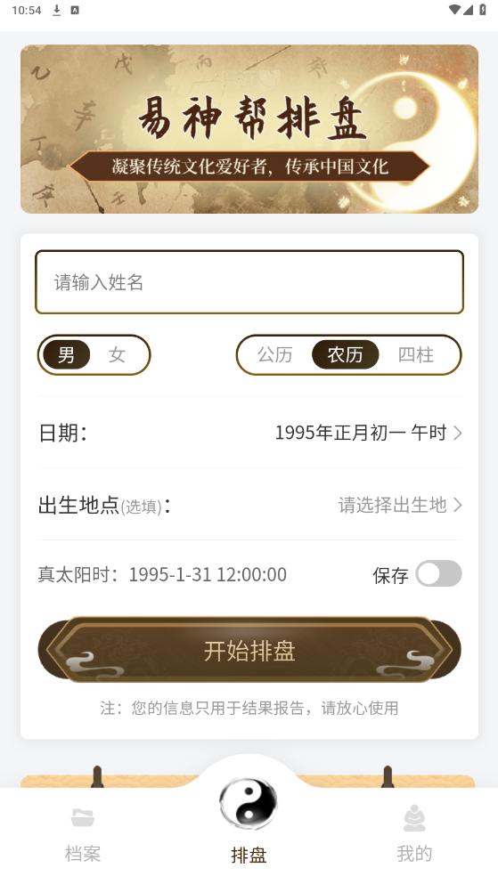 �����appv1.0.1 ���°��ͼ4