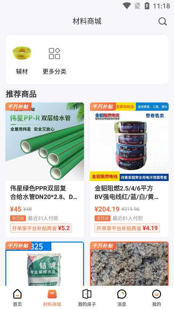 ����appv5.5.2 ���°��ͼ2