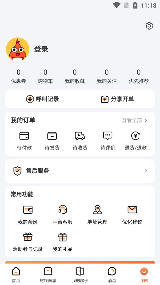 ����appv5.5.2 ���°��ͼ4