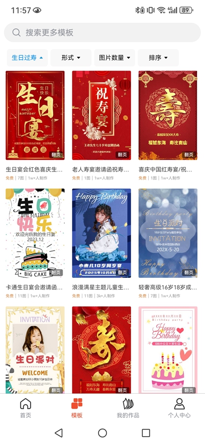 ���������뺯appv3.0.12 ���°��ͼ3