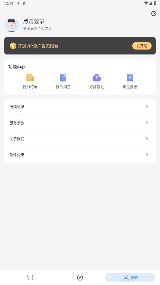 �쿴С˵app���°汾v1.3.6 ��Ա���ͼ4
