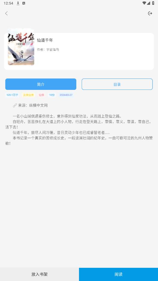 �쿴С˵app���°汾v1.3.6 ��Ա���ͼ2
