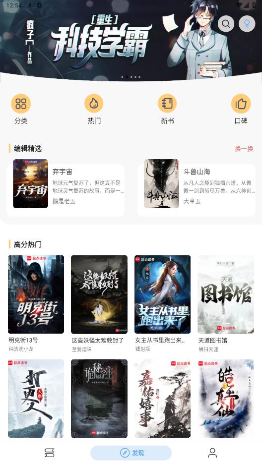 �쿴С˵app���°汾v1.3.6 ��Ա���ͼ5