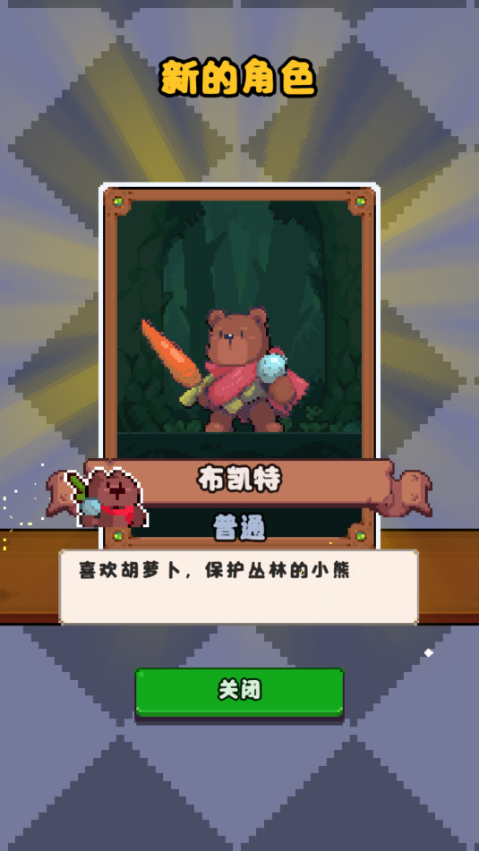 山谷冒险者安卓版截图0