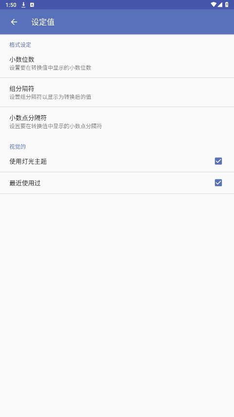 unit converter apkv4.4.0 רҵ���ͼ5