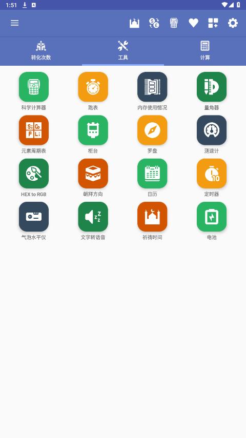 unit converter apkv4.4.0 רҵ���ͼ0