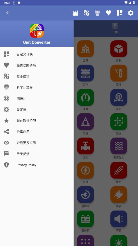 unit converter apkv4.4.0 רҵ���ͼ6