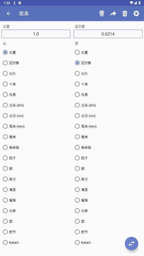 unit converter apkv4.4.0 רҵ���ͼ4