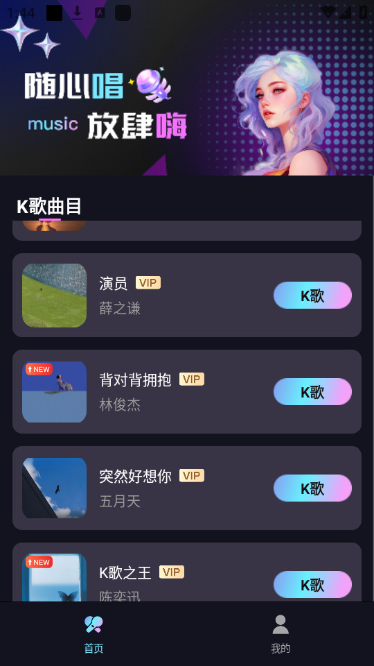 �˳�k����Ѱ�v1.0.1��ͼ4