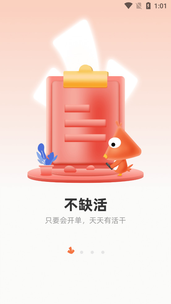 ���ҹ���app��ͼ0