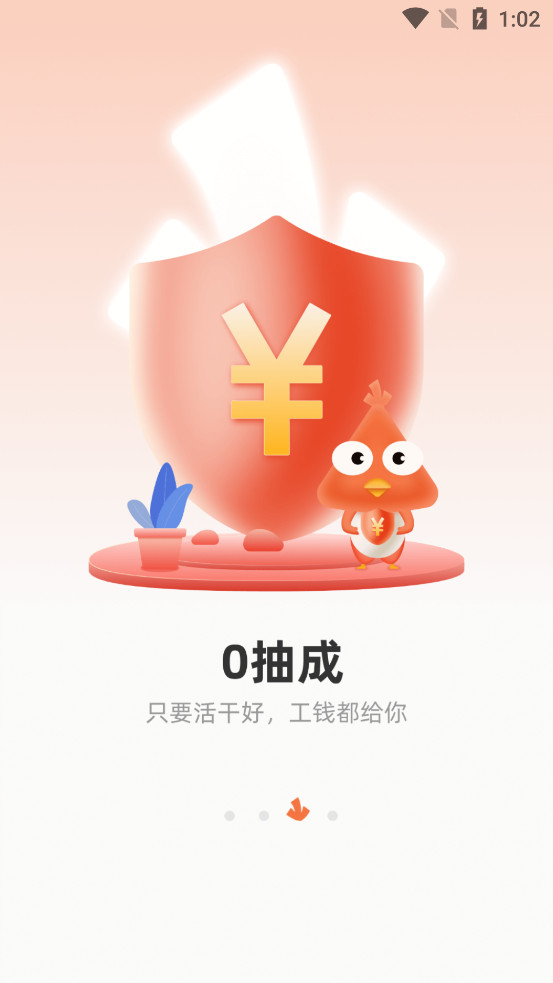 ���ҹ���app��ͼ2