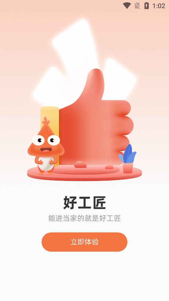 ���ҹ���app��ͼ3