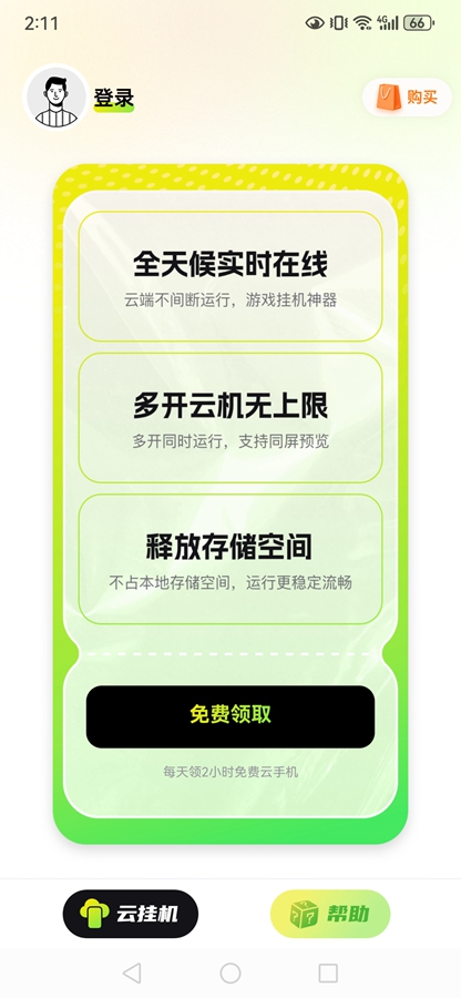�����ֻ�����v2.3.01.001 ��׿���ͼ0