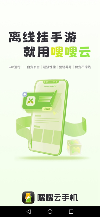 �����ֻ�����v2.3.01.001 ��׿���ͼ4
