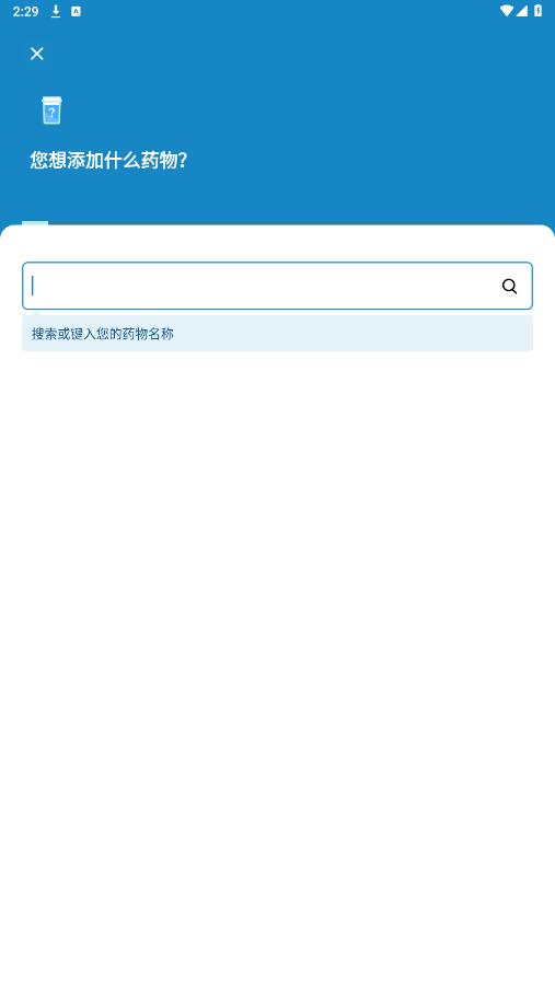 medisafe����ҩ��appv9.44.2 ���°��ͼ0