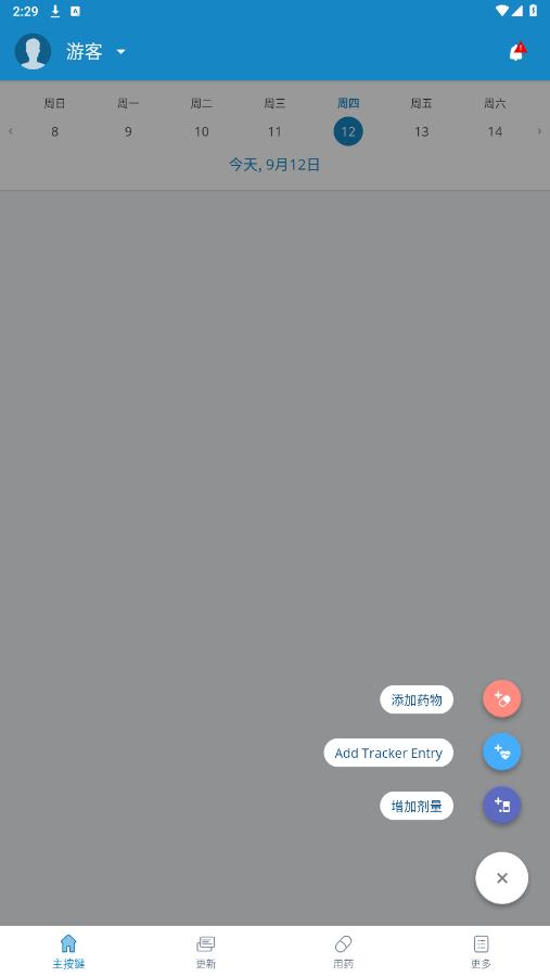 medisafe����ҩ��appv9.44.2 ���°��ͼ1
