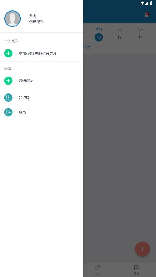 medisafe����ҩ��appv9.44.2 ���°��ͼ2