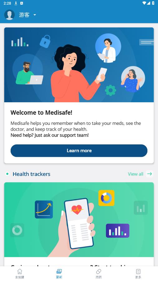 medisafe����ҩ��appv9.44.2 ���°��ͼ6
