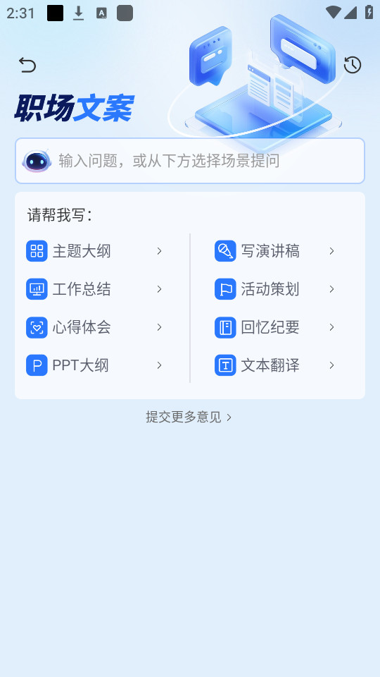 Ǳ��aiv4.0��ͼ0