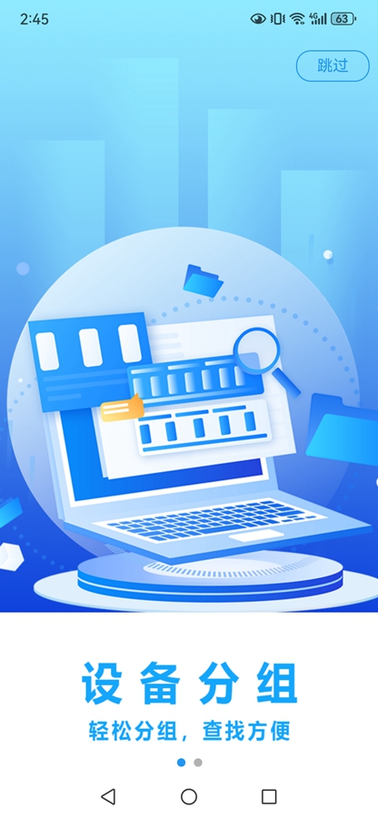 �������ֻ�appv1.0.6 ���°��ͼ1