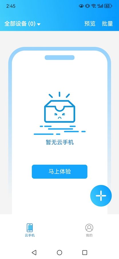 �������ֻ�appv1.0.6 ���°��ͼ3