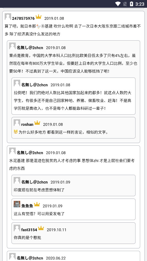 2ch������app��ͼ4