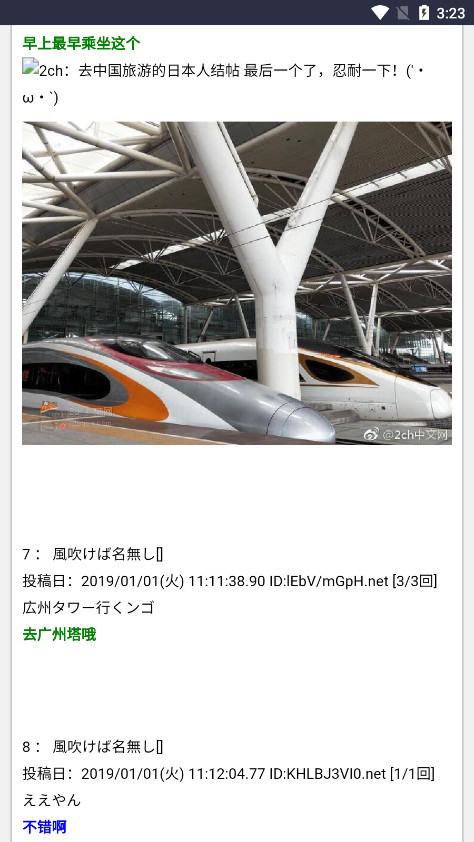 2ch������app��ͼ2
