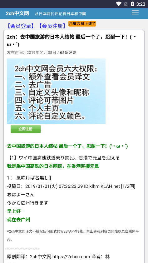 2ch������app��ͼ1