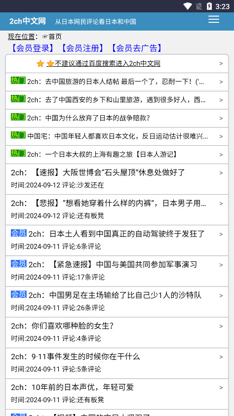 2ch������app��ͼ0