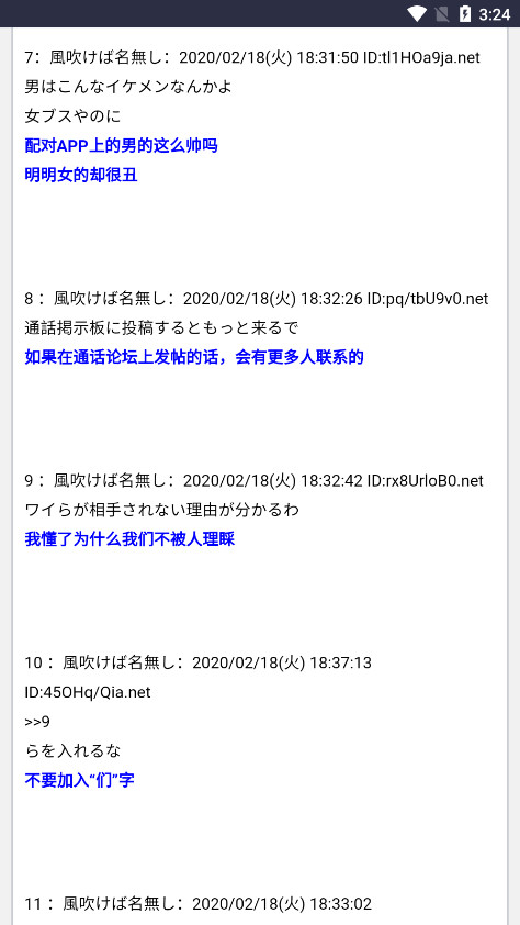 2ch������app��ͼ6