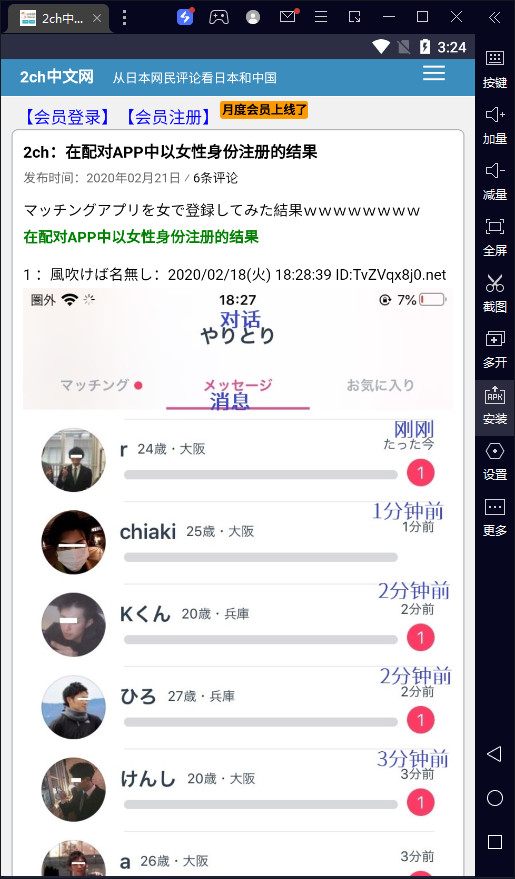 2ch������app��ͼ5