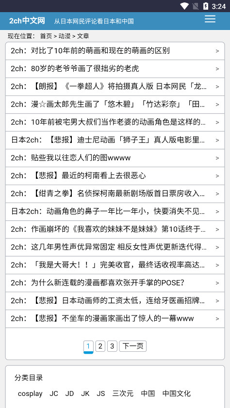 2ch������app��ͼ9