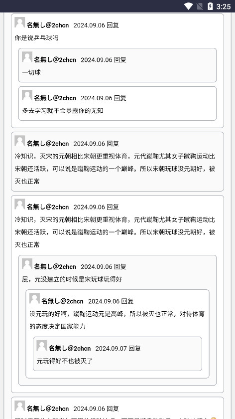 2ch������app��ͼ8