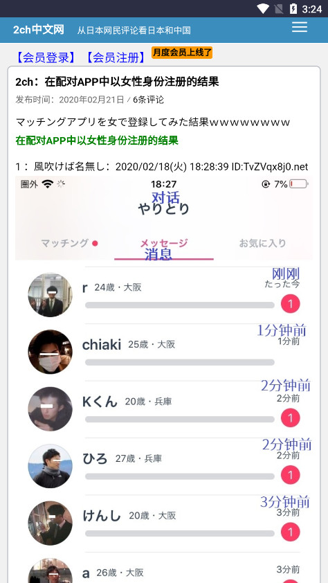 2ch������app��ͼ3